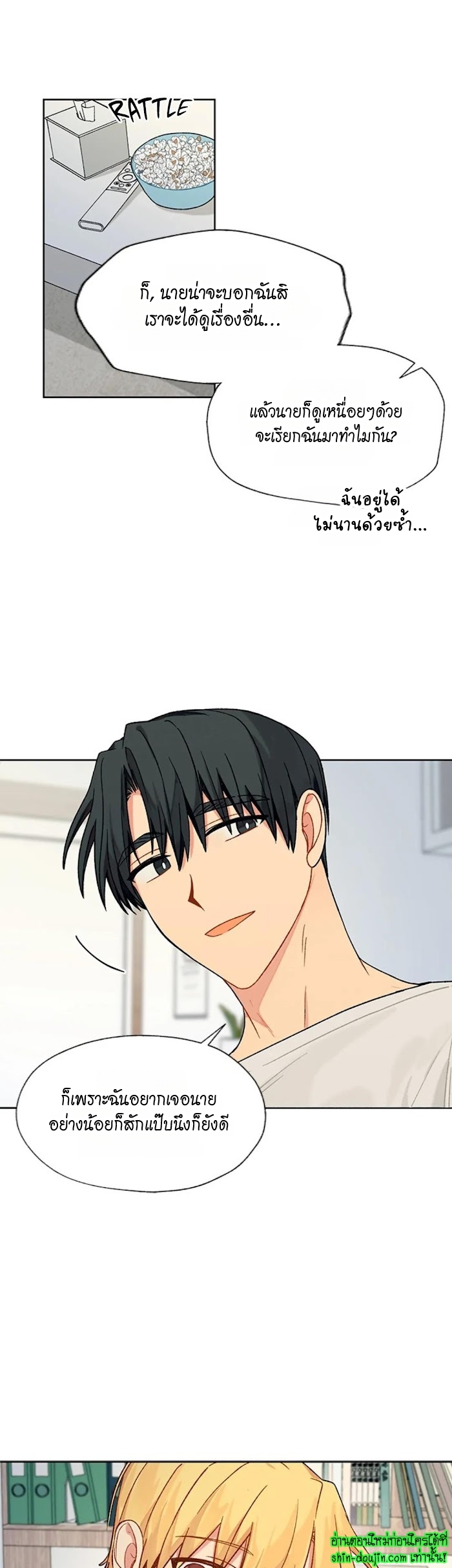 Vanilla flavour please EP 14